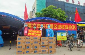 同舟共濟(jì)抗疫情 利美集團(tuán)為東莞穗豐年防疫工作站送去了溫暖!